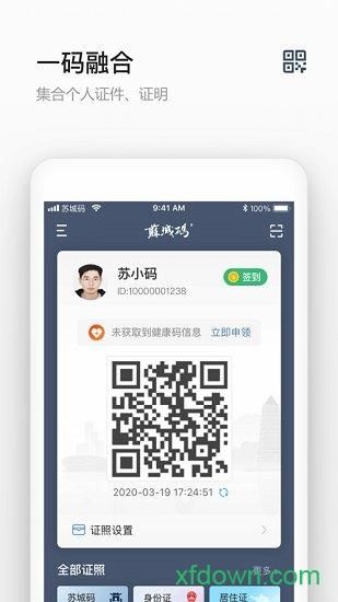NTR办公室在哪下载 最新官方下载地址分享