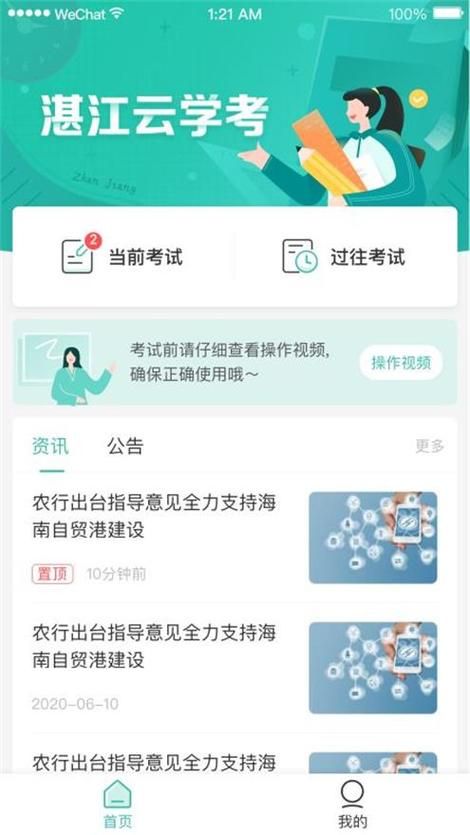 NTR办公室官方正式版下载最新版免费获取方法