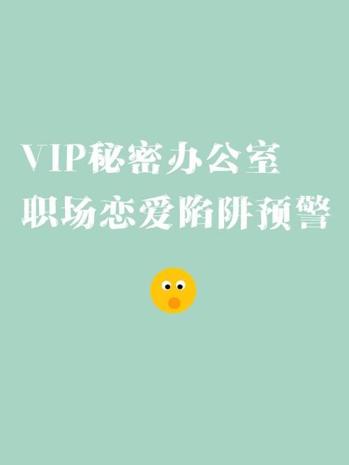NTR办公室最新事件 职场情感纠葛全解析