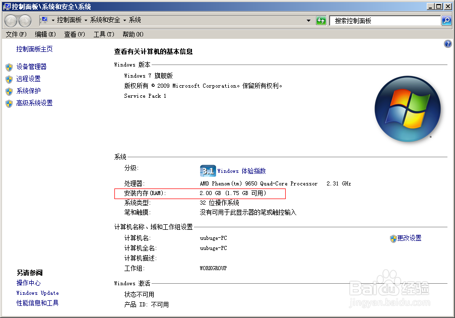 NTR办公室最新版本兼容性测试 你的电脑能运行吗
