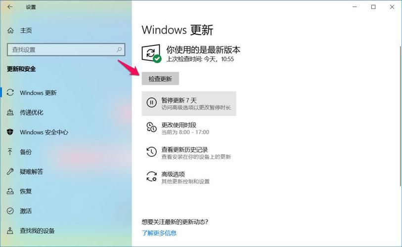 NTR办公室最新版本是多少 如何快速更新到最新版