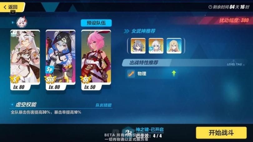 NTR勇者最新版本是多少 如何查看当前游戏版本号
