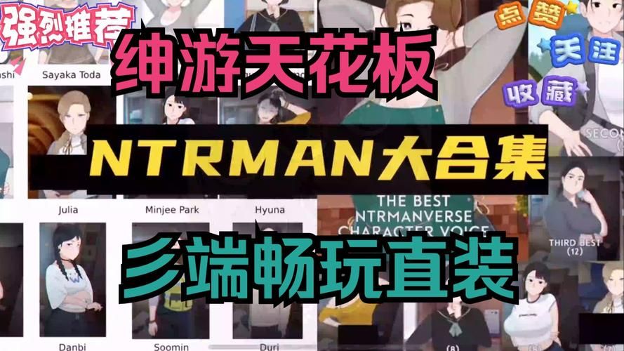 NTR勇者游戏攻略必备 高效刷资源与升级方法