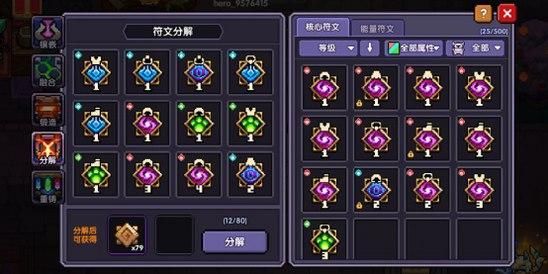 NTR勇者游戏攻略必备 高效刷资源与升级方法