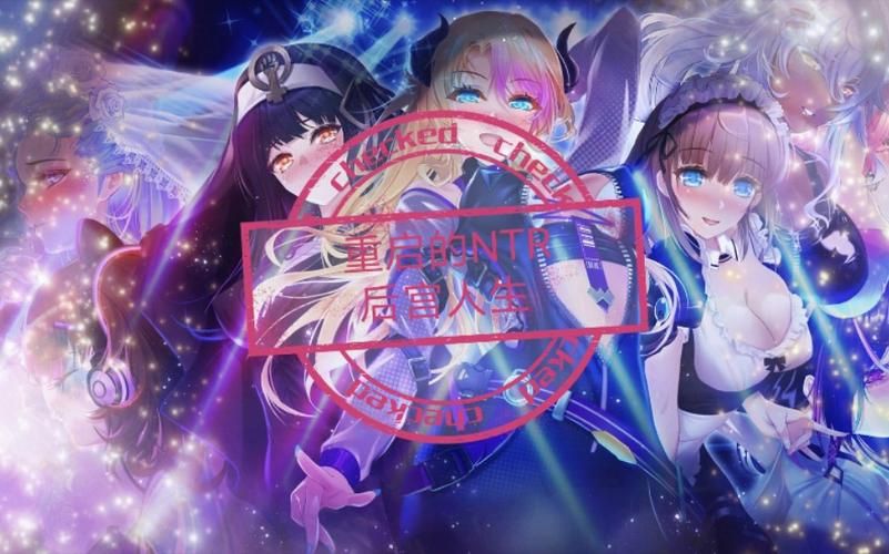 NTR后宫生活最新版本是多少 如何查看当前游戏版本