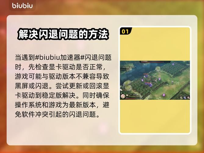 NTR女骑士最新版本常见问题 闪退黑屏解决方法汇总