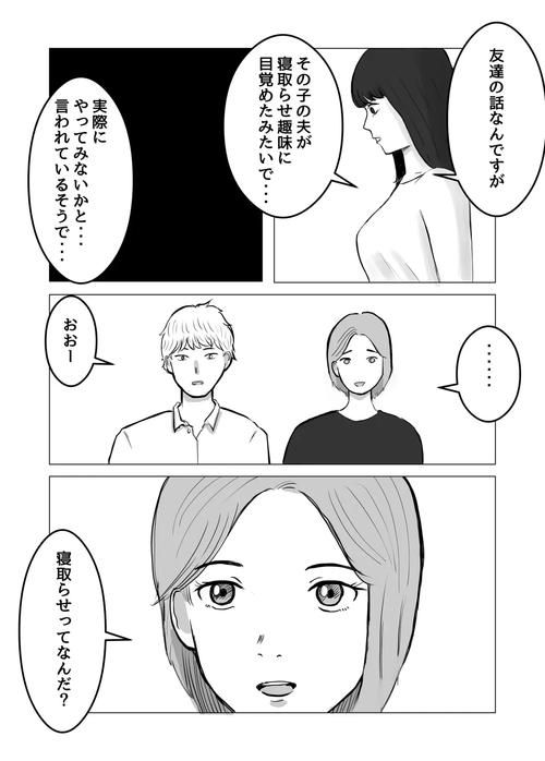 NTR寝取学园官方网站游戏角色介绍与背景故事