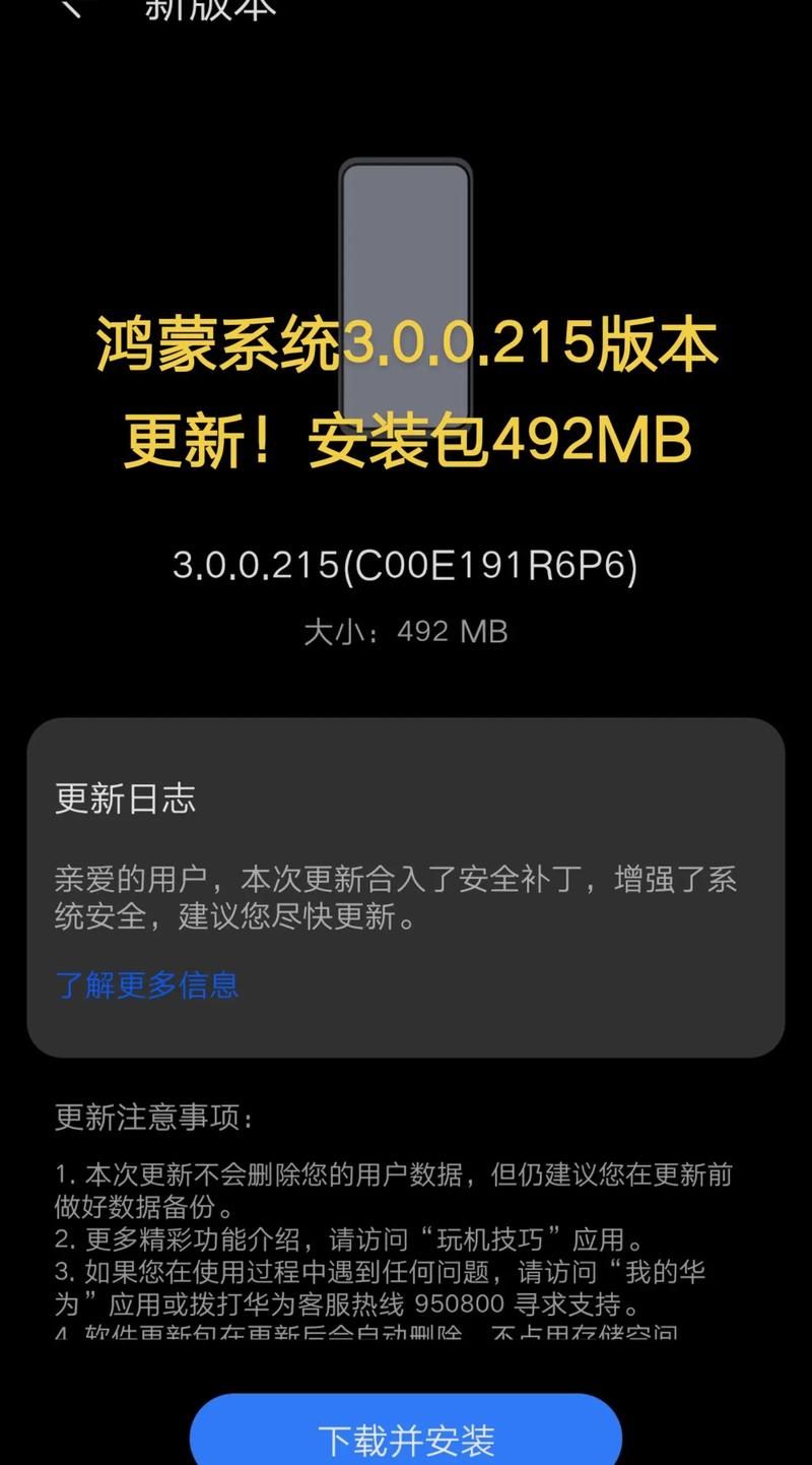 NTR故事之商务旅行安卓版 下载安装教程详解