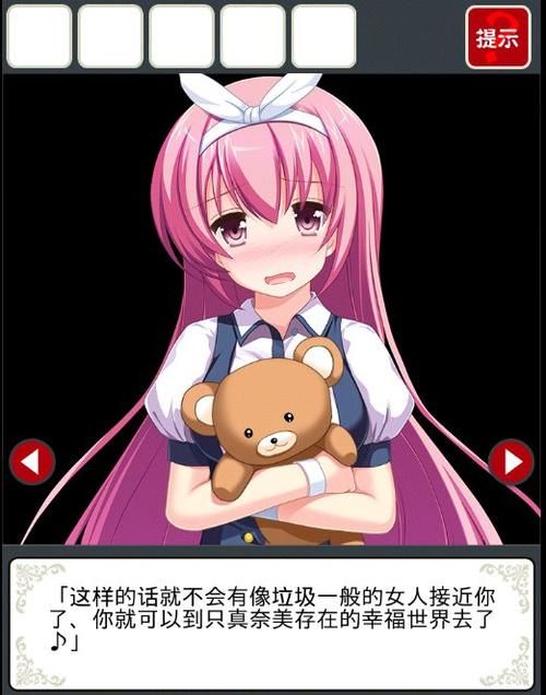 NTR故事之商务旅行官方正式版下载最新版安装教程