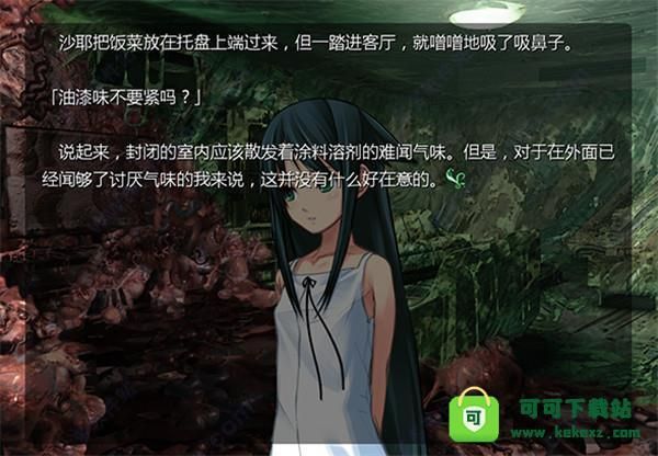 NTR故事之商务旅行汉化版下载资源分享