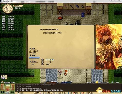 NTR故事之商务旅行汉化版下载资源分享