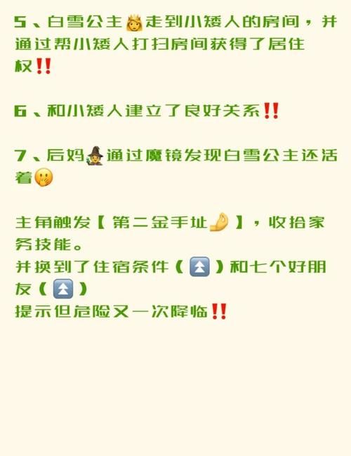 NTR故事之商务旅行游戏攻略 快速通关秘籍与剧情解析