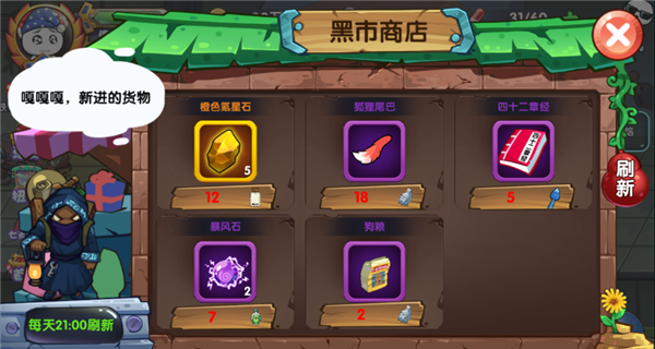 NTR故事之商务旅行游戏攻略 快速通关秘籍与剧情解析