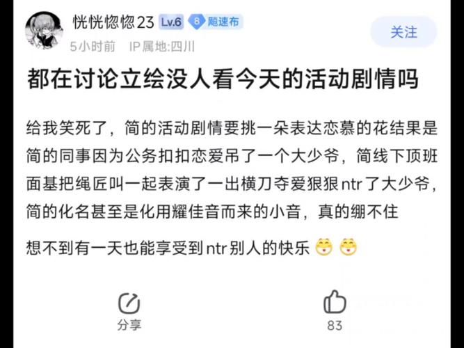 NTR最新剧情讨论 这些细节你注意到了吗