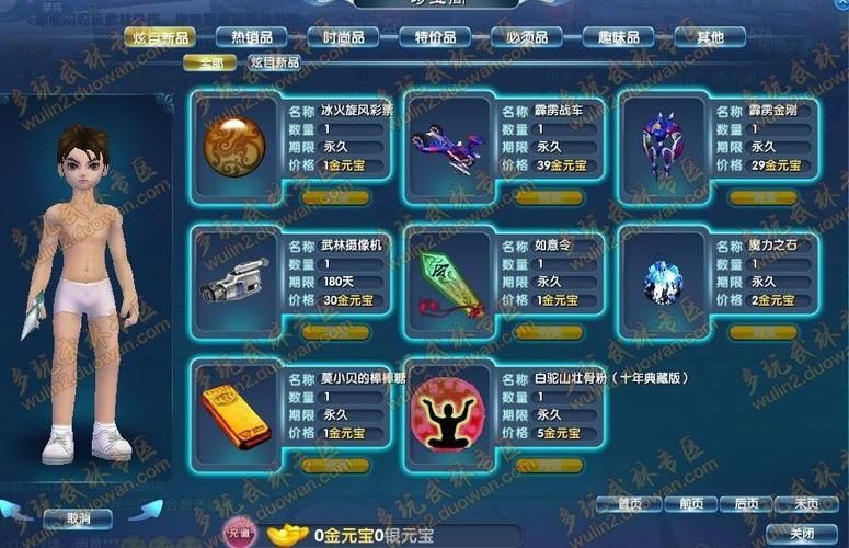 NTR杨过游戏评测 看看这款游戏值不值得玩