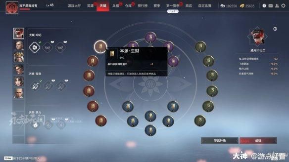 NTR杨过游戏评测 看看这款游戏值不值得玩