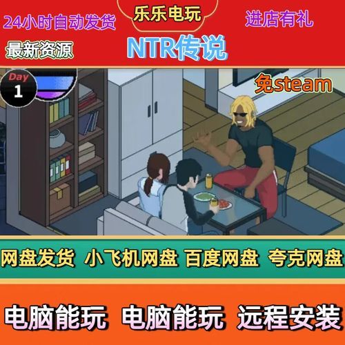 NTR狂热下载地址在哪 快速获取方法来了