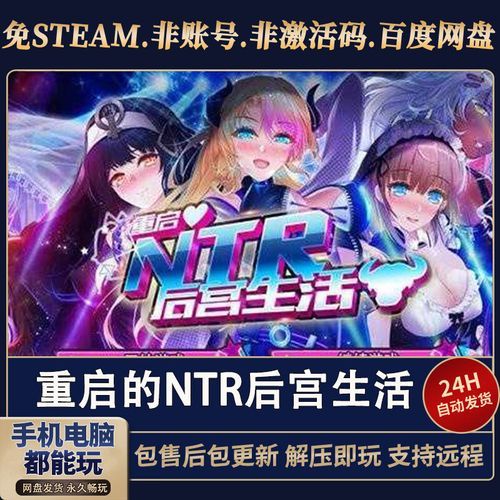 NTR狂热最新版本是多少 版本更新内容全解析