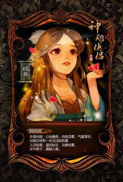 NTR课程杨过游戏角色介绍 杨过小龙女全解析