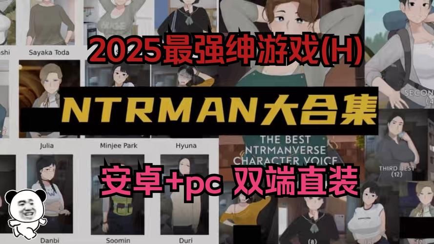 NTR课程游戏官网正版下载 安全无病毒放心玩