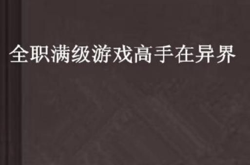 NTR课程游戏攻略心得 高手教你轻松玩转游戏