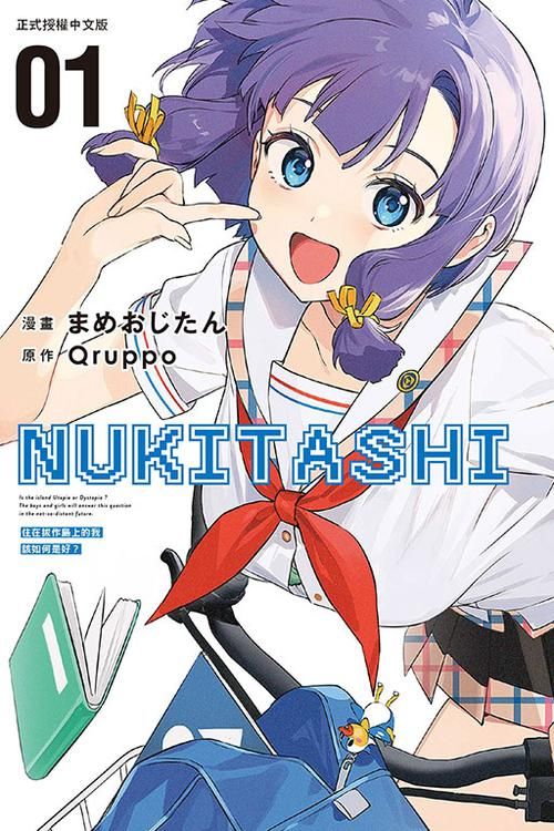 Nukitashi1官网拔作岛游戏攻略和角色介绍大全