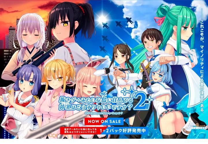 Nukitashi2安卓汉化包下载 最新汉化文件一键安装