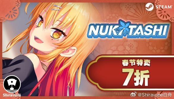 Nukitashi2安卓汉化包下载 最新汉化文件一键安装