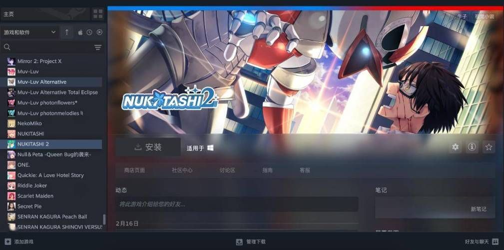 Nukitashi2官网注册教程 轻松搞定账号问题