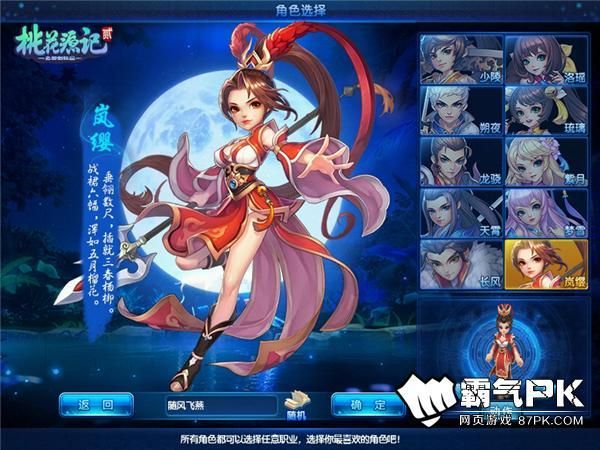 Nukitashi2杨过游戏剧情解析与角色介绍