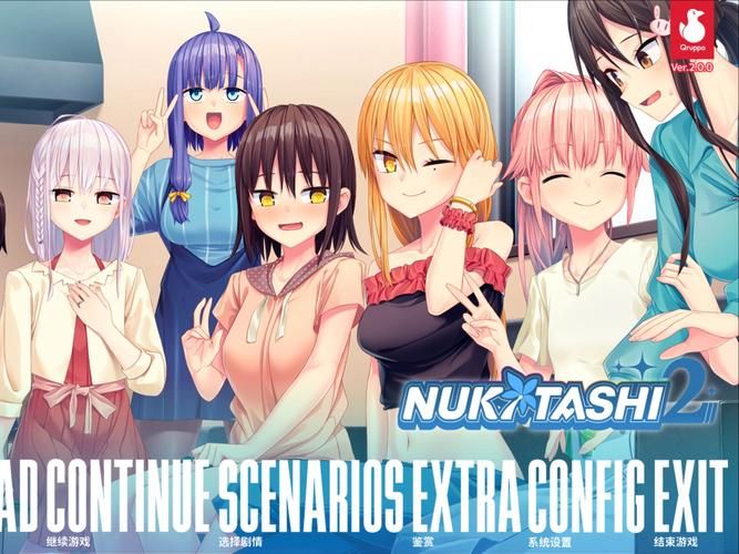 Nukitashi2汉化版最新更新内容详解 角色与玩法升级