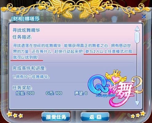 Nukitashi2游戏下载全流程解析 轻松获取资源