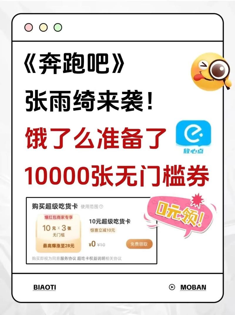 Quan冉有点饿官网优惠券领取 外卖省钱小技巧分享