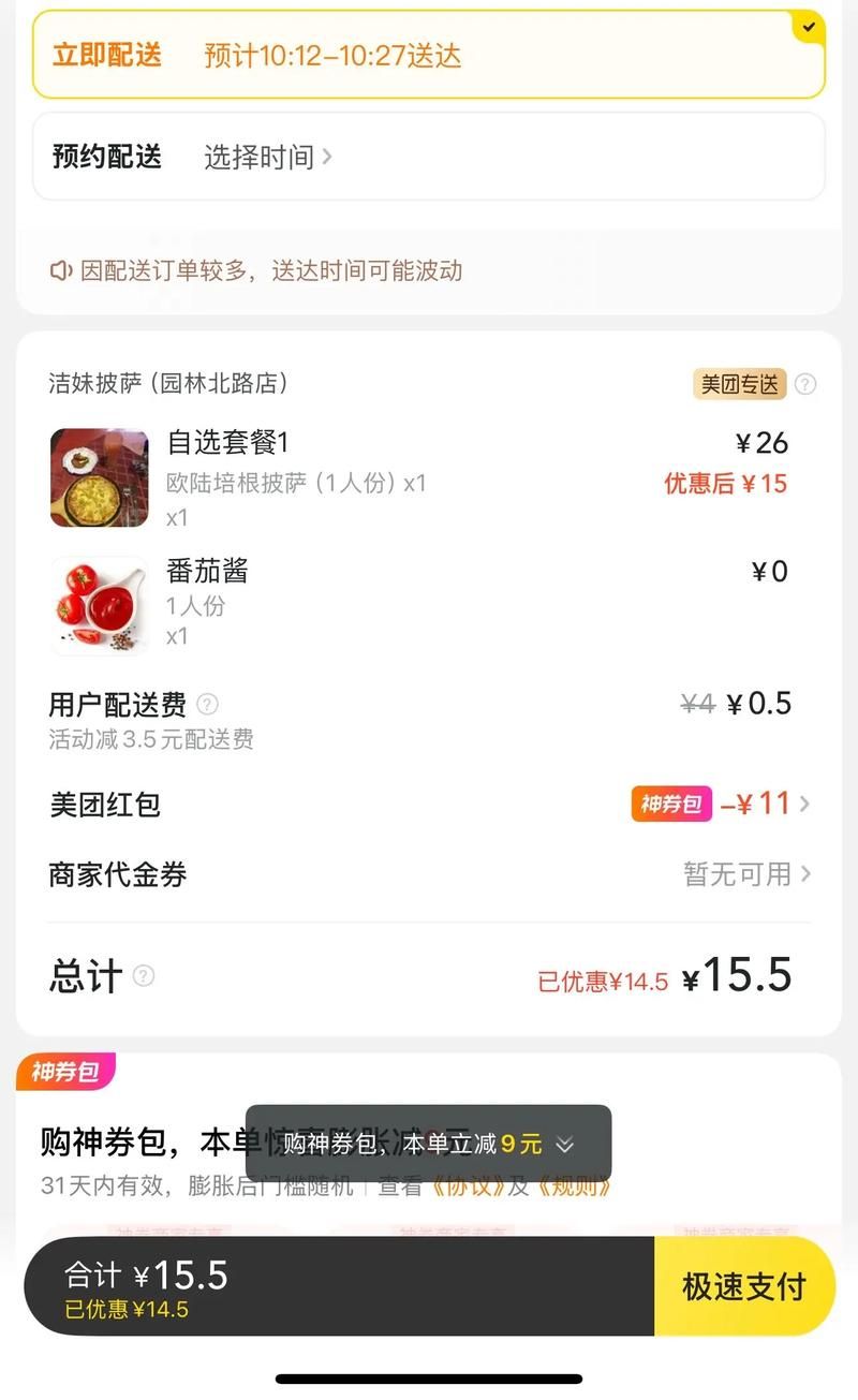 Quan冉有点饿官网优惠券领取 外卖省钱小技巧分享