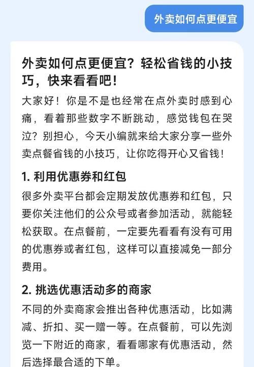 Quan冉有点饿官网优惠券领取 外卖省钱小技巧分享