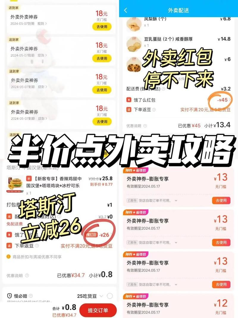 Quan冉有点饿官网优惠券领取 外卖省钱小技巧分享