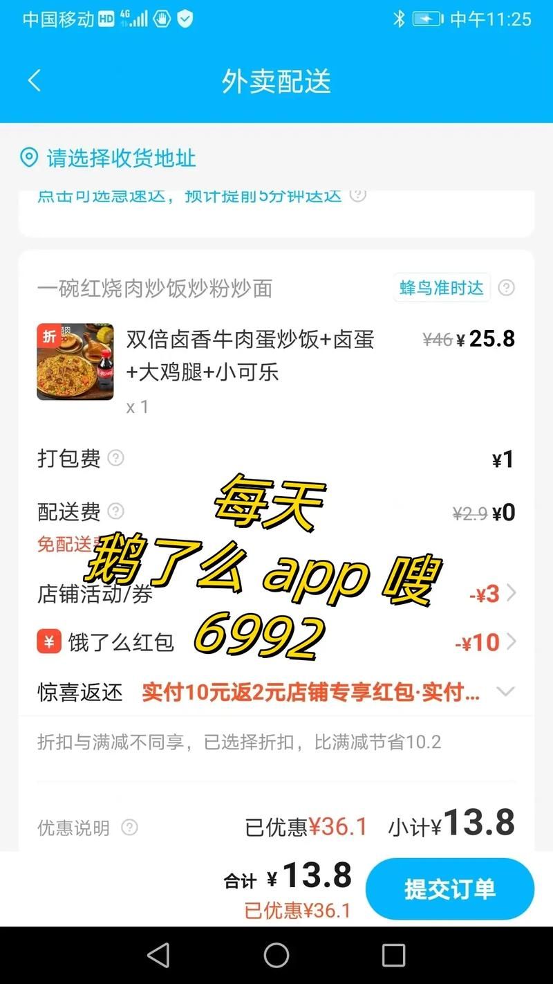 Quan冉有点饿官网优惠券领取 外卖省钱小技巧分享