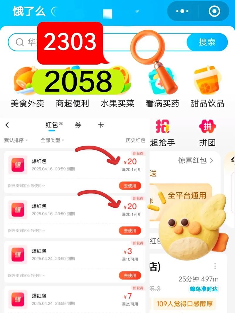 Quan冉有点饿官网优惠券领取 外卖省钱小技巧分享