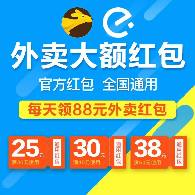 Quan冉有点饿官网优惠券领取 外卖省钱小技巧分享