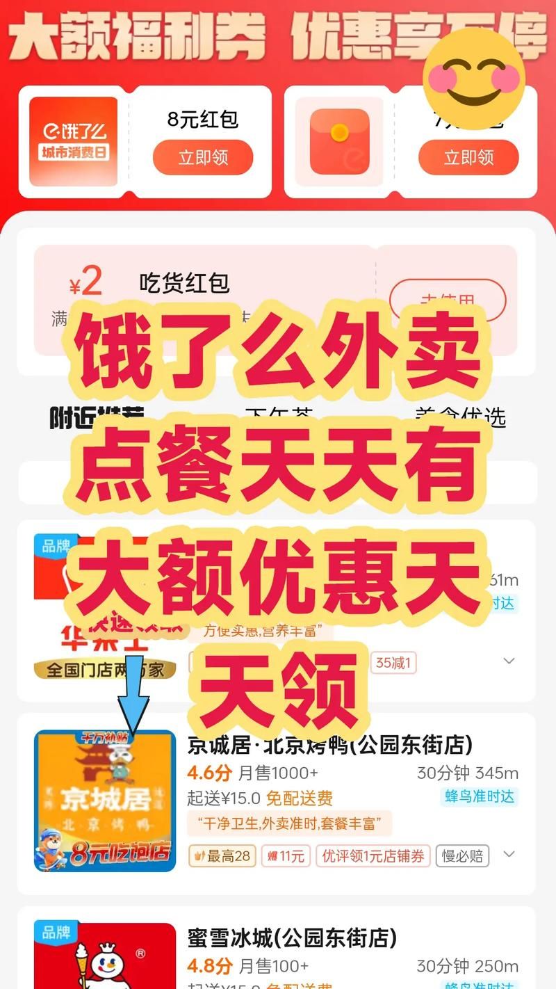 Quan冉有点饿官网优惠券领取 外卖省钱小技巧分享