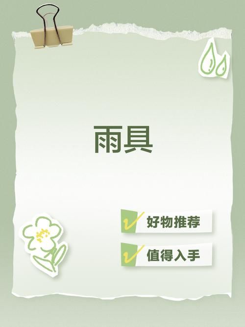 Rainnight雨官方网站教你如何挑选最适合的雨具
