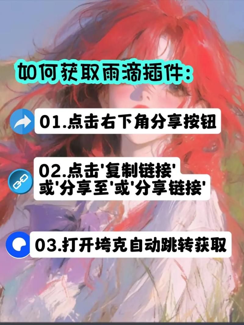 Rainnight雨最新版本下载安装教程一键搞定