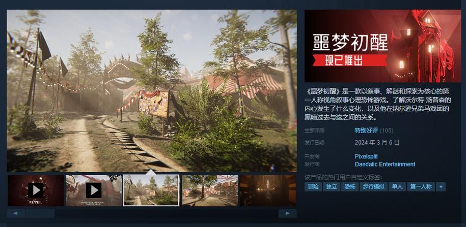 Reveil噩梦初醒安卓怎么玩 游戏玩法详细介绍