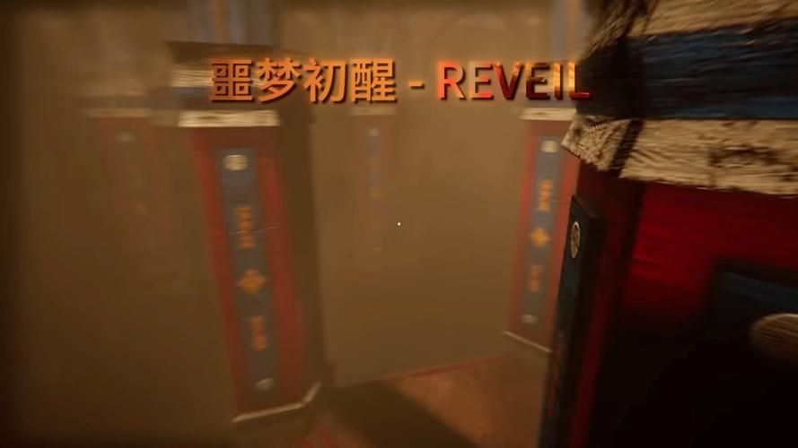 Reveil噩梦初醒更新地址变了 速看最新入口