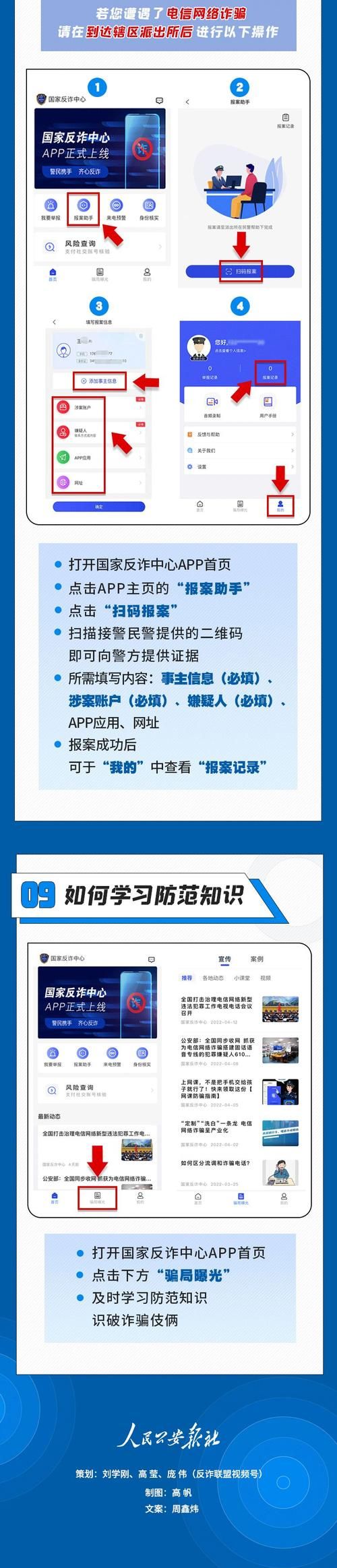 rinapo下载教程 手把手教你快速安装使用