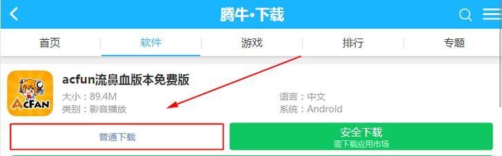 rinapo在哪下载 一键下载安装详细步骤