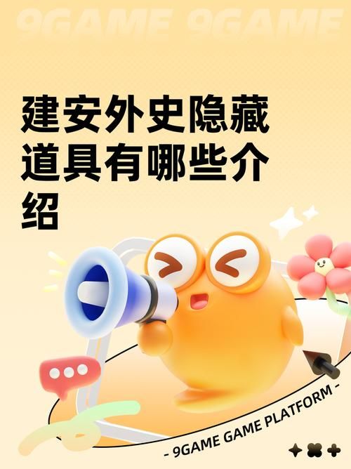 rinapo游戏攻略秘籍 隐藏道具获取方法介绍