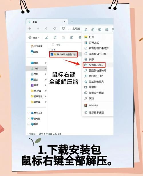 RiNaTest如何下载安装 小白也能轻松搞定