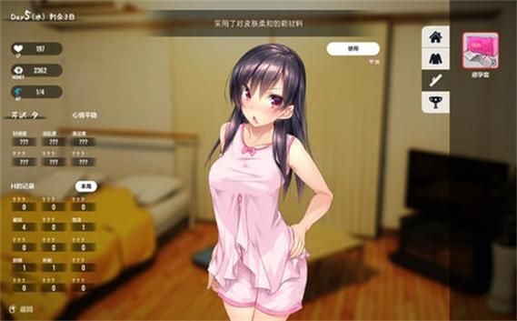 roomgirl安卓汉化版下载 最新中文版轻松安装