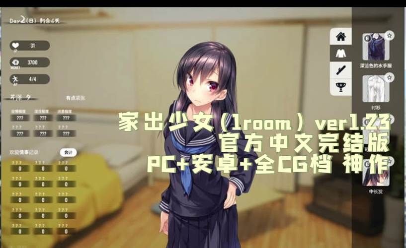 roomgirl安卓汉化版下载 最新中文版轻松安装